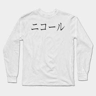 NICOLE IN JAPANESE Long Sleeve T-Shirt